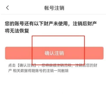 飒漫画账号如何注销 飒漫画注销账号方法介绍