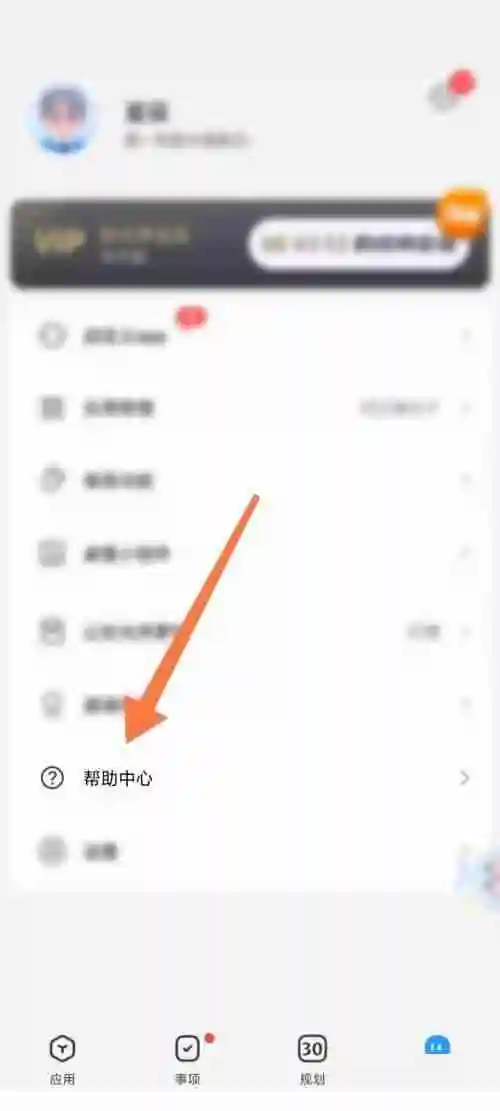 时光序怎么查看新人指南 时光序查看新人指南方法一览