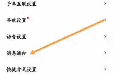百度地图如何设置动态通知 百度地图设置动态通知方法介绍