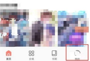 飒漫画账号如何注销 飒漫画注销账号方法介绍