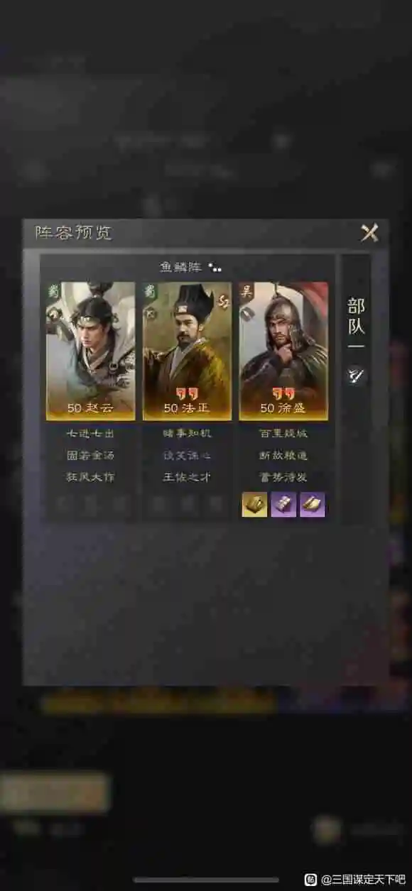 《三国谋定天下》英雄法正流怎么搭配 英雄法正流出装攻略