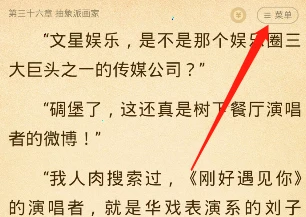 七猫小说背景图怎么改 七猫小说背景更换教程分享
