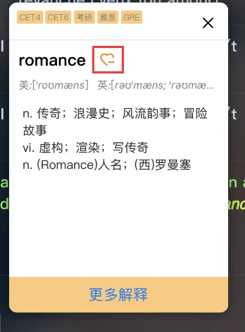 英语听听怎么添加生词 英语听听单词加入生词本教程分享