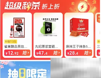 《淘宝》510周年庆刮刮乐免单参与方法