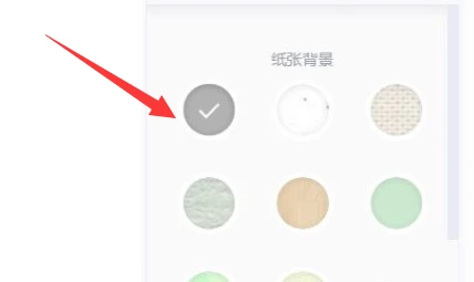 有道云笔记怎么改颜色？有道云笔记改颜色方法