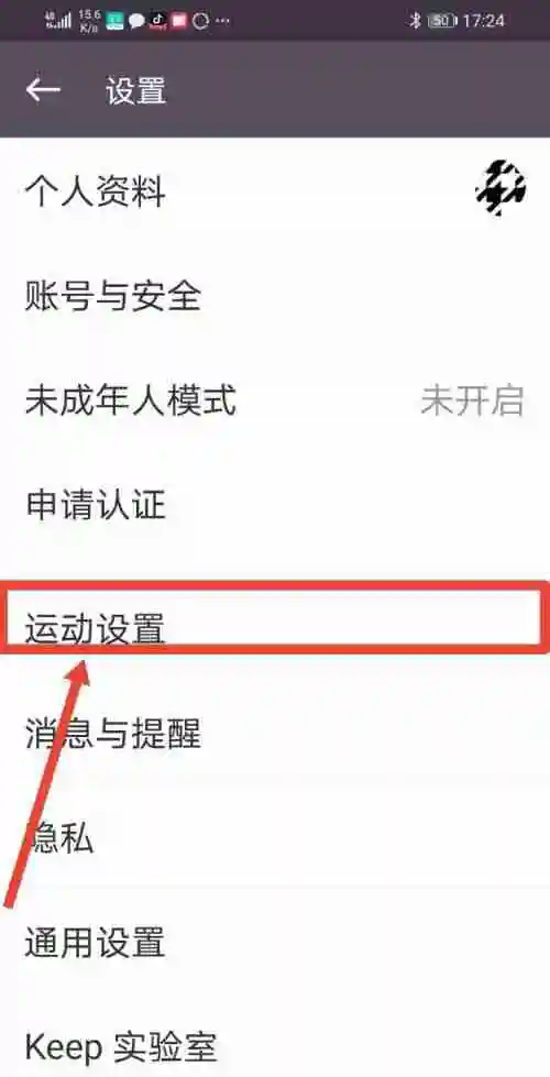 keep运动小队怎么自动组队 keep开启自动组队方法介绍