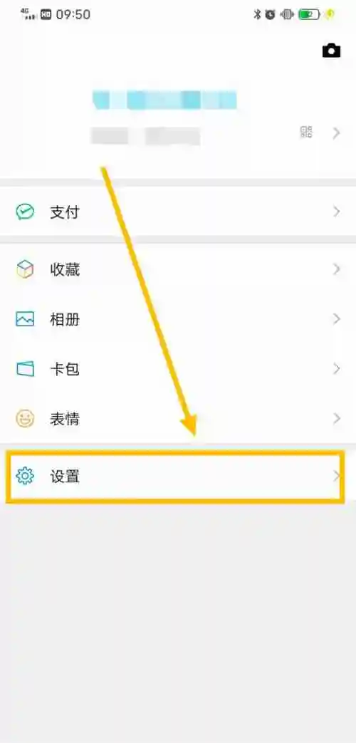 微信视频号更新提醒怎么关 微信取消视频号更新提醒步骤分享