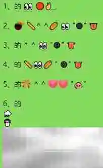 《微信》拍一拍小动物文字图案分享