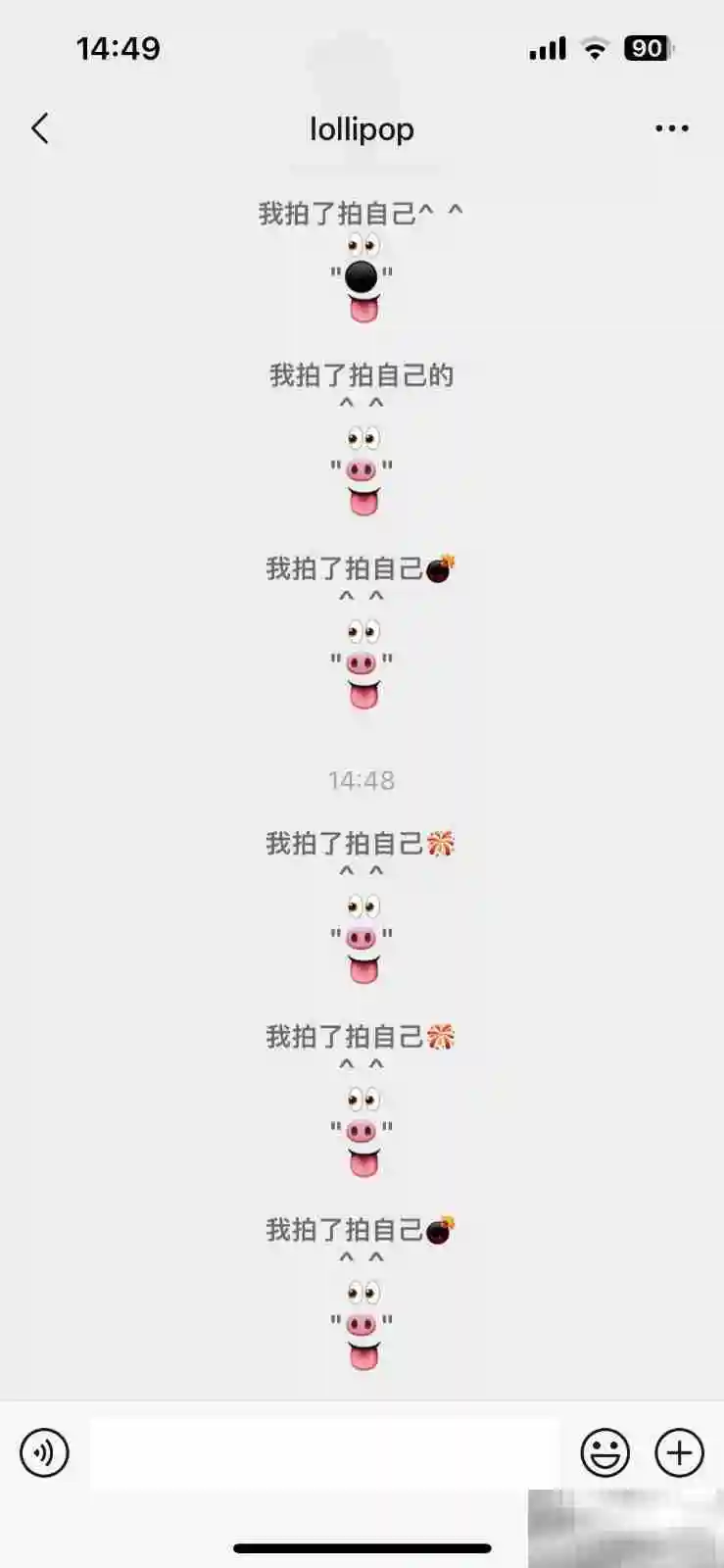 《微信》拍一拍小动物文字图案分享