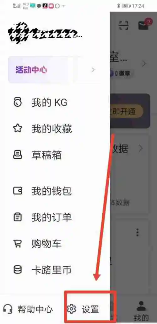 keep运动小队怎么自动组队 keep开启自动组队方法介绍