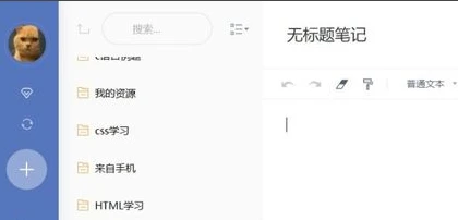 有道云笔记怎么改颜色？有道云笔记改颜色方法