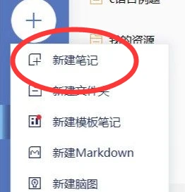 有道云笔记怎么改颜色？有道云笔记改颜色方法