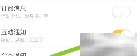 《掌上道聚城》互动通知设置方法