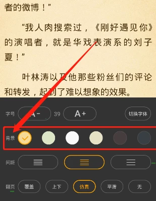 七猫小说背景图怎么改 七猫小说背景更换教程分享