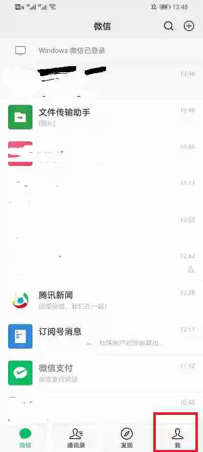 微信如何清除紧急联系人 微信删除应急联系人步骤分享