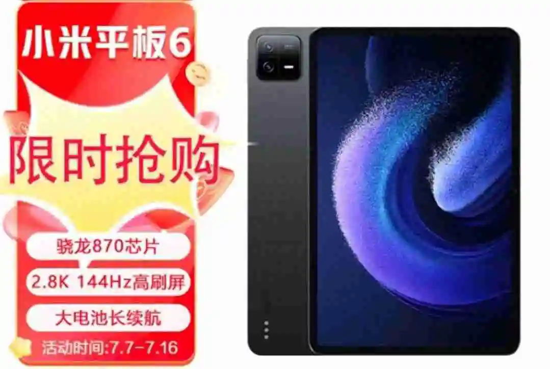 哪一款平板电脑比较好？推荐几款性价比高的平板电脑！