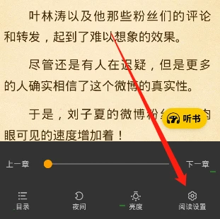 七猫小说背景图怎么改 七猫小说背景更换教程分享