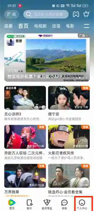 腾讯视频app扫一扫在哪里 腾讯视频app扫一扫位置介绍