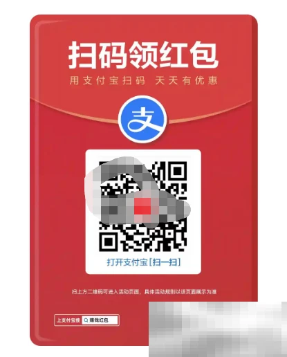 《支付宝》赚钱红包码查看方法