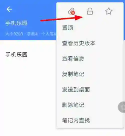 为知笔记是什么？为知笔记怎么用？