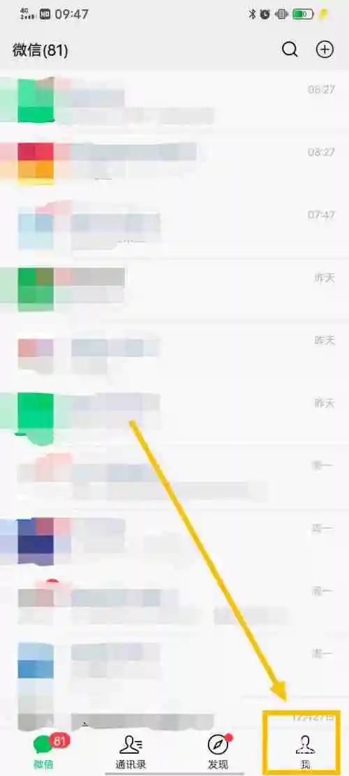 微信视频号更新提醒怎么关 微信取消视频号更新提醒步骤分享