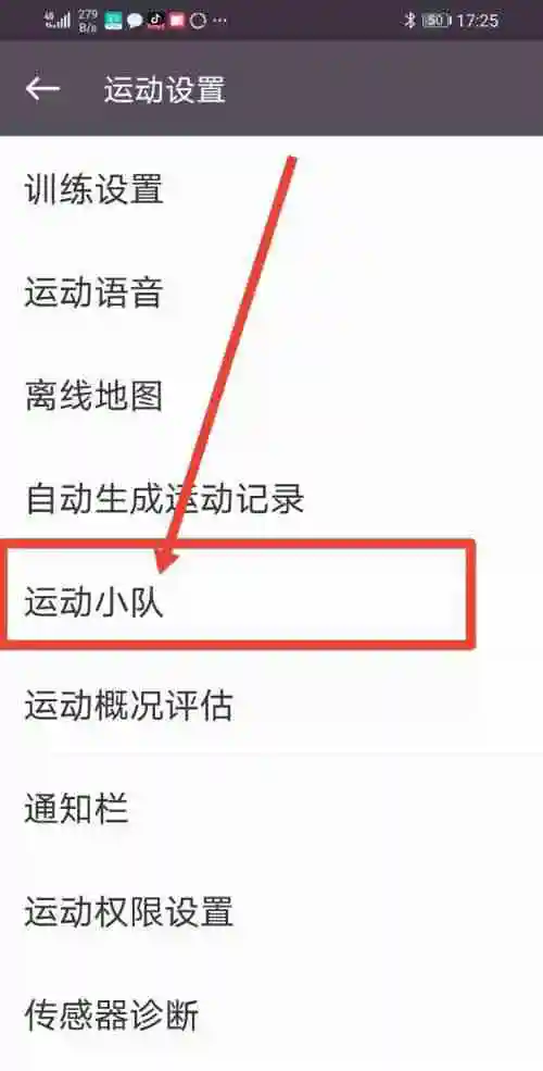 keep运动小队怎么自动组队 keep开启自动组队方法介绍