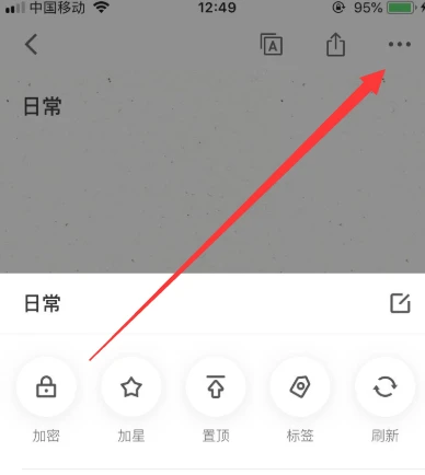 有道云笔记怎么改颜色？有道云笔记改颜色方法