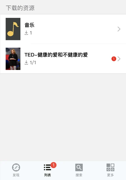 英语听听怎么添加生词 英语听听单词加入生词本教程分享