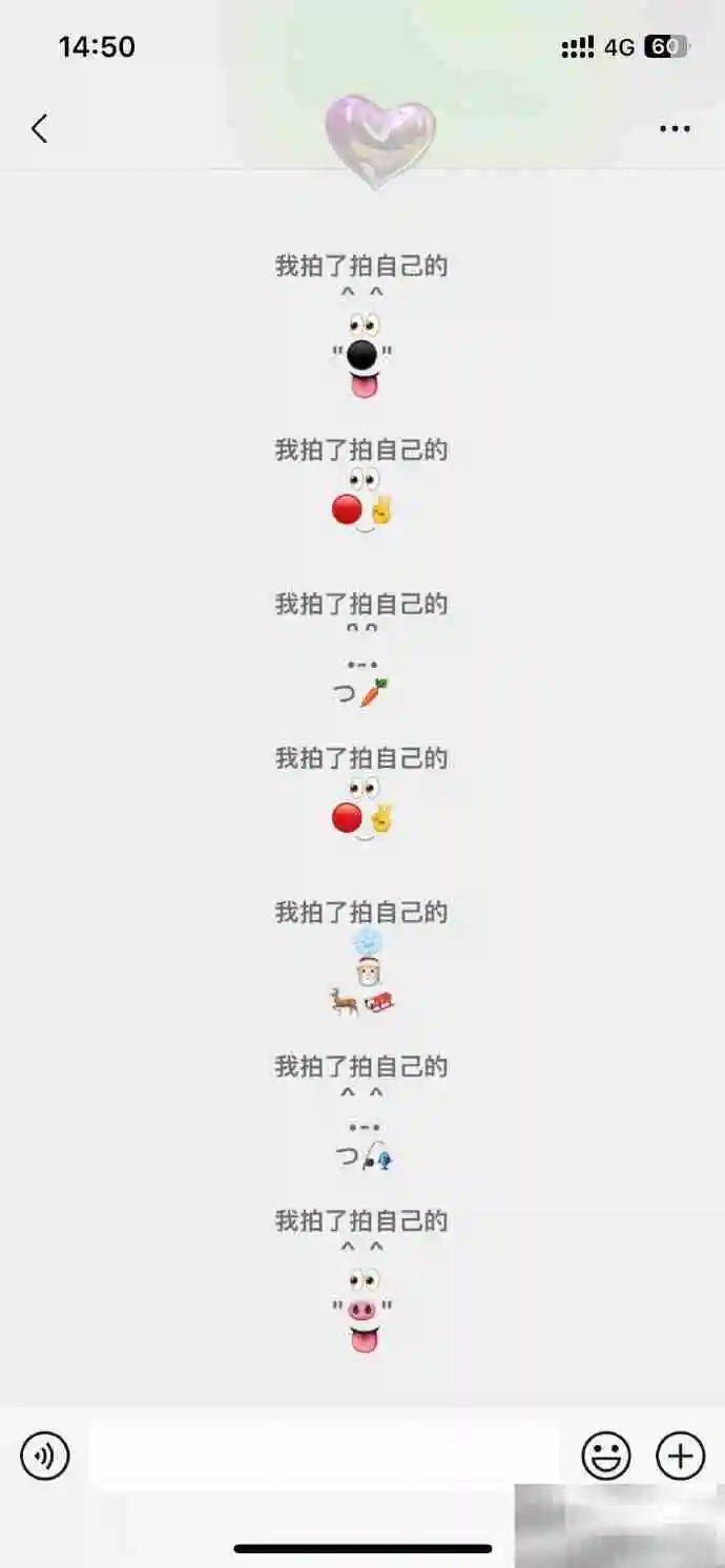 《微信》拍一拍小动物文字图案分享