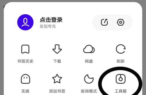 夸克浏览器怎么横屏播放视频 quark浏览器横屏显示方法介绍