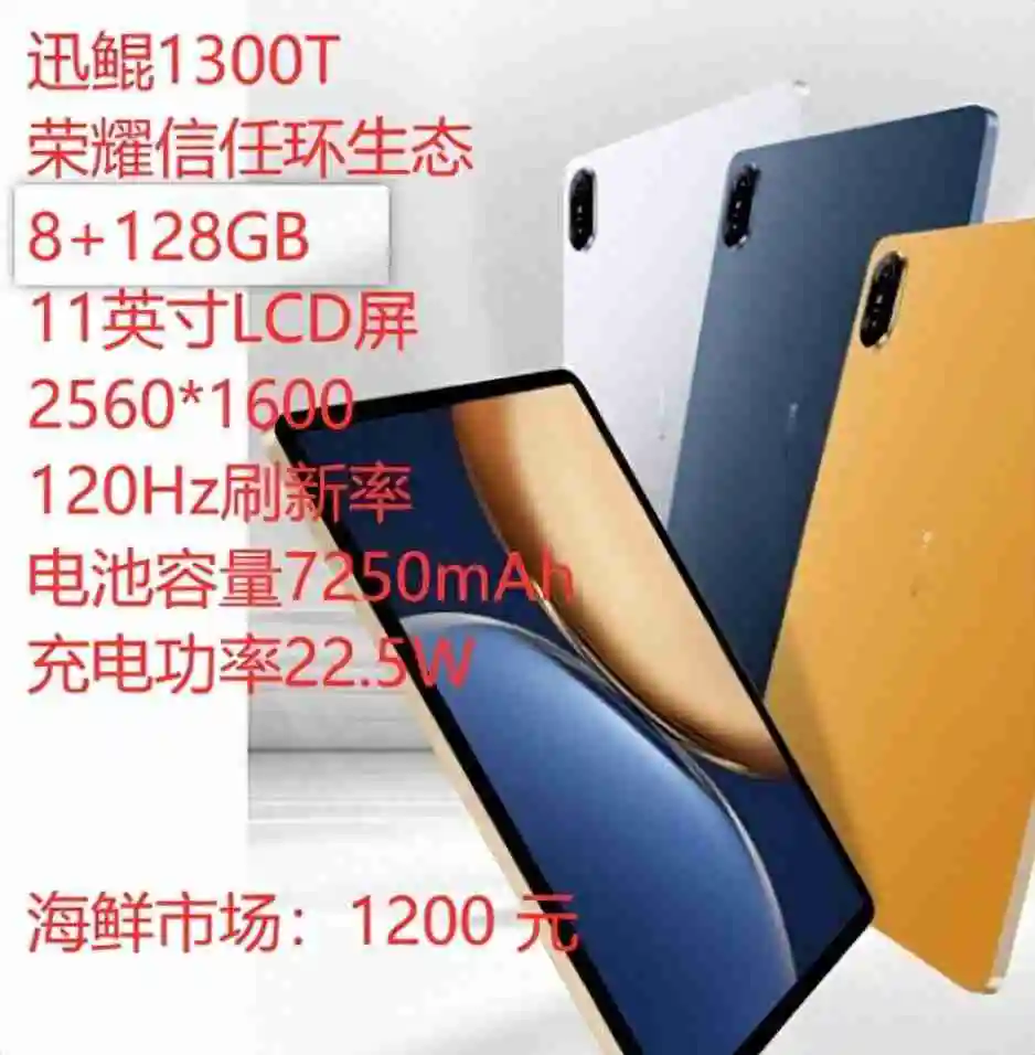 哪一款平板电脑比较好？推荐几款性价比高的平板电脑！