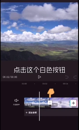 剪映添加转场在哪里 剪映添加转场教程介绍