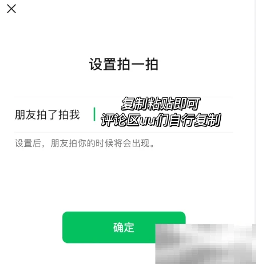 《微信》拍一拍小动物文字图案分享