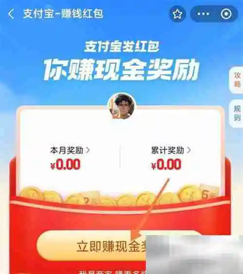 《支付宝》赚钱红包码查看方法