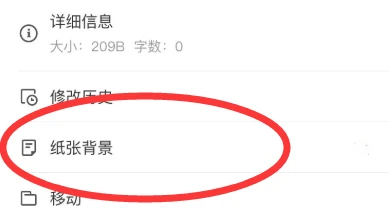有道云笔记怎么改颜色？有道云笔记改颜色方法