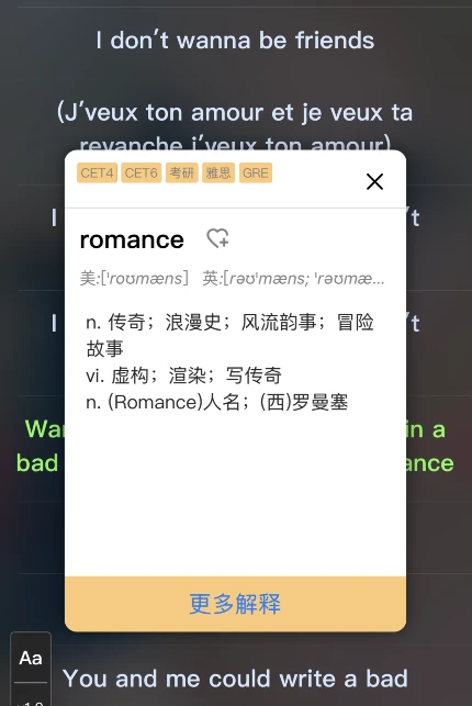 英语听听怎么添加生词 英语听听单词加入生词本教程分享