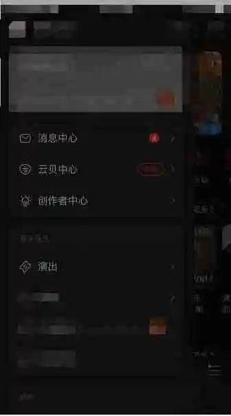 网易云音乐个性化服务怎么取消 网易云音乐关闭个性化方法分享