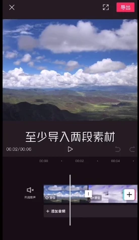 剪映添加转场在哪里 剪映添加转场教程介绍