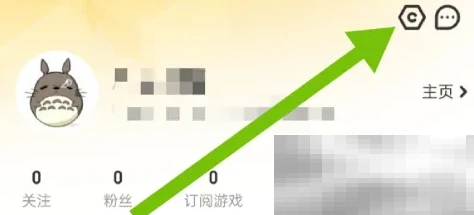《掌上道聚城》互动通知设置方法