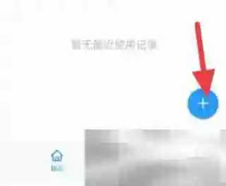 《钉钉》云盘文件上传方法