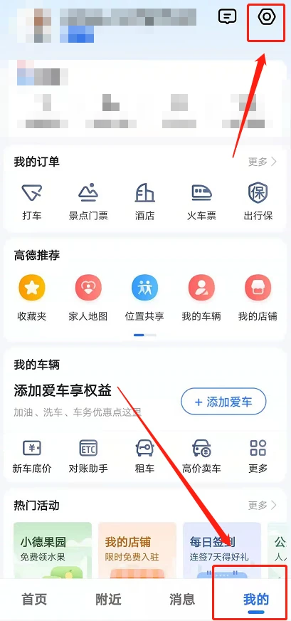 高德地图怎么用自己的声音导航 高德地图录制自定义导航语音包方法分享