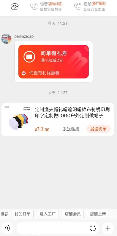 阿里巴巴怎么和商家聊天 阿里巴巴和店家咨询沟通操作介绍