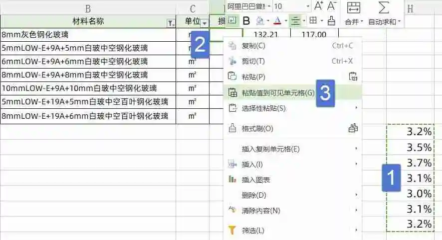 excel在线编辑怎么弄（电子表格在线编辑怎么搞）
