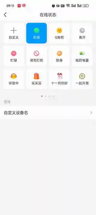 手机qq咋设置自动回复 手机qq设置自动回复的方法