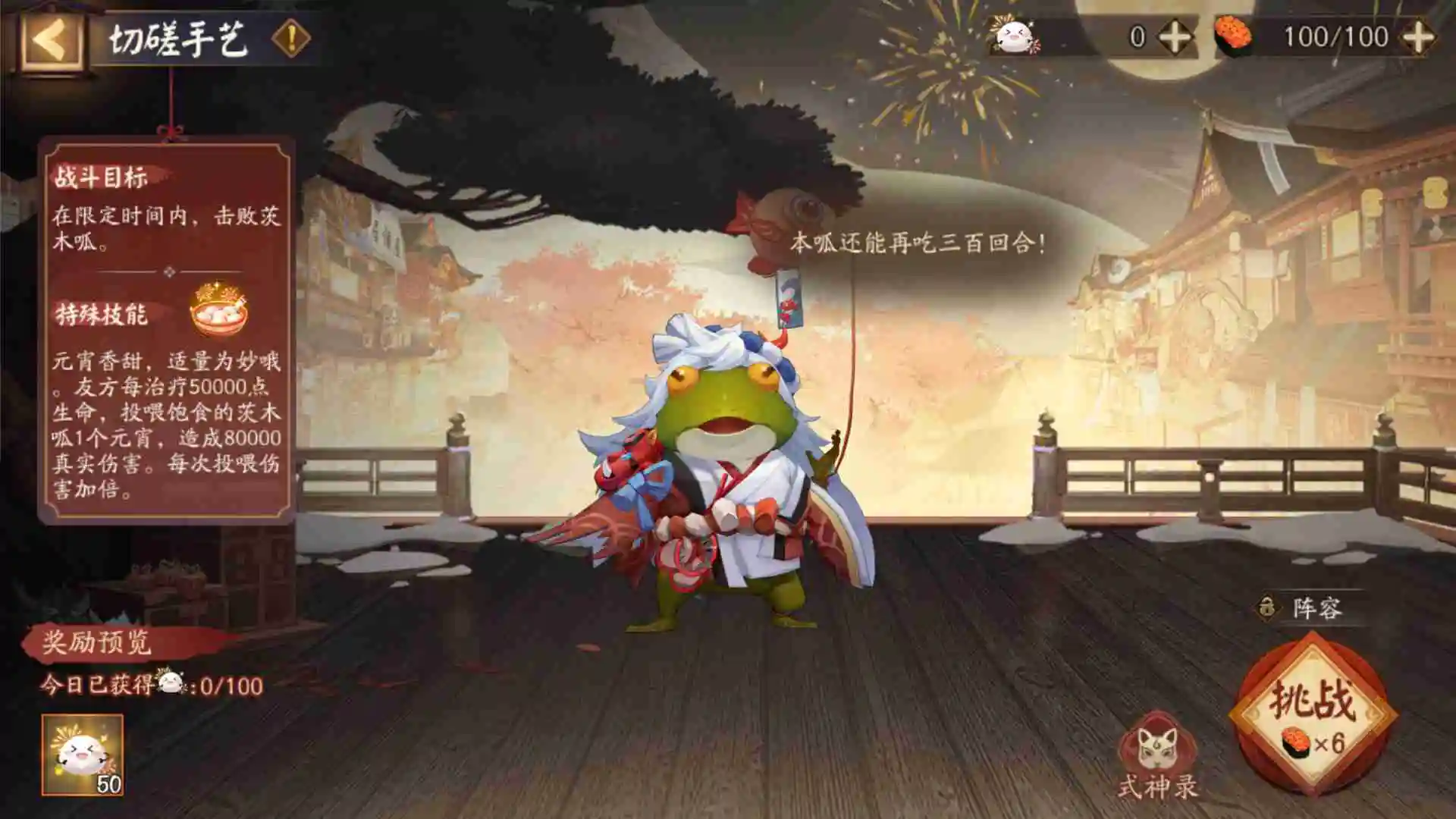 阴阳师茨木呱皮肤怎么获得 阴阳师茨木呱皮肤获取攻略