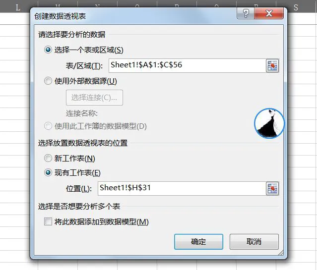 数据透视表教程：学会使用Excel的数据分析利器