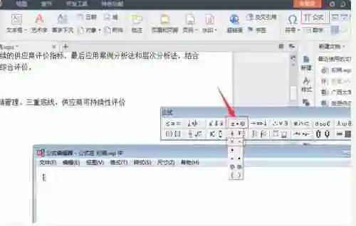 Word中如何插入乘号符号？让文档排版更专业