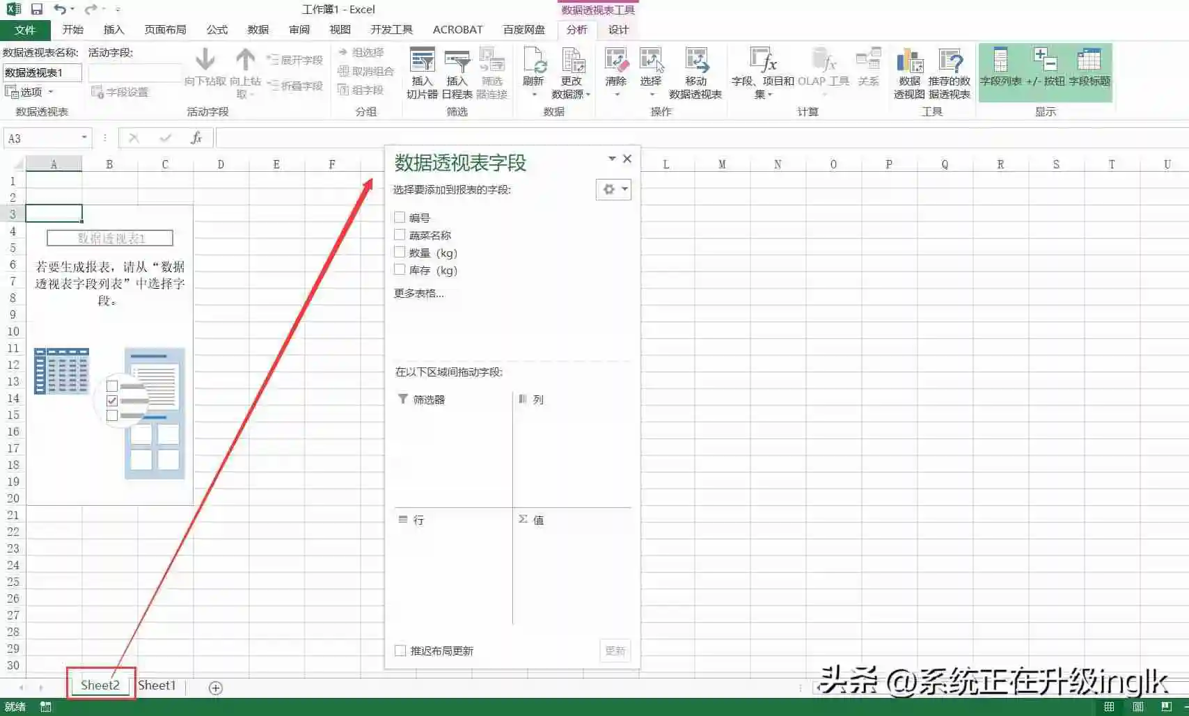 数据透视表怎么用？Excel数据透视表制作教程，数据分析利器