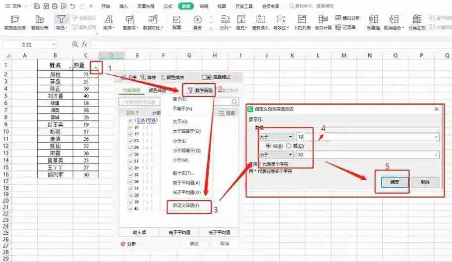 Excel筛选怎么用？详细介绍Excel筛选功能的使用步骤