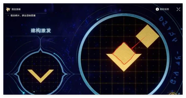 崩坏星穹铁道石球解密怎么通关